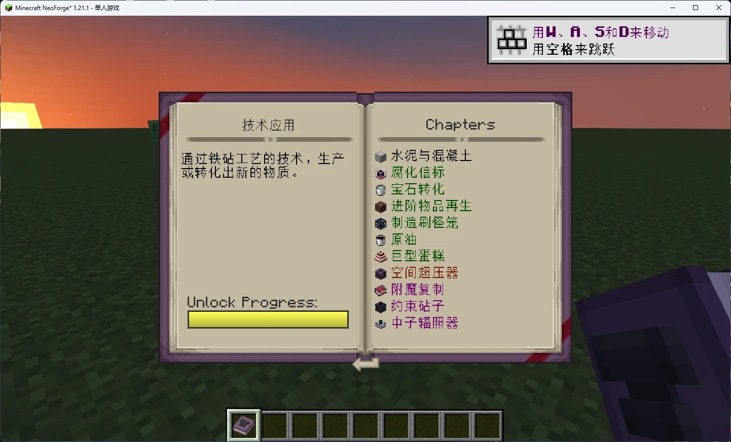 In-game Patchouli guidebook with technical chapters